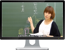 Web授業